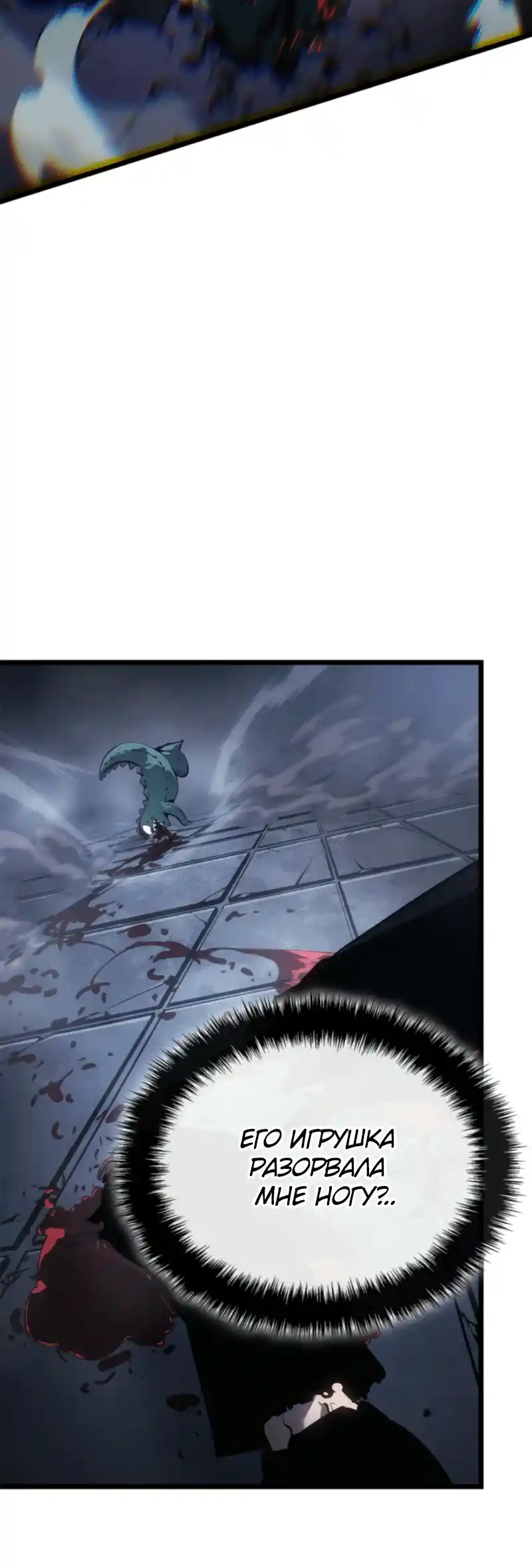 Read Поднятие уровня в одиночку Рагнарёк Манга (The Solo Leveling Ragnarok) Manga Online