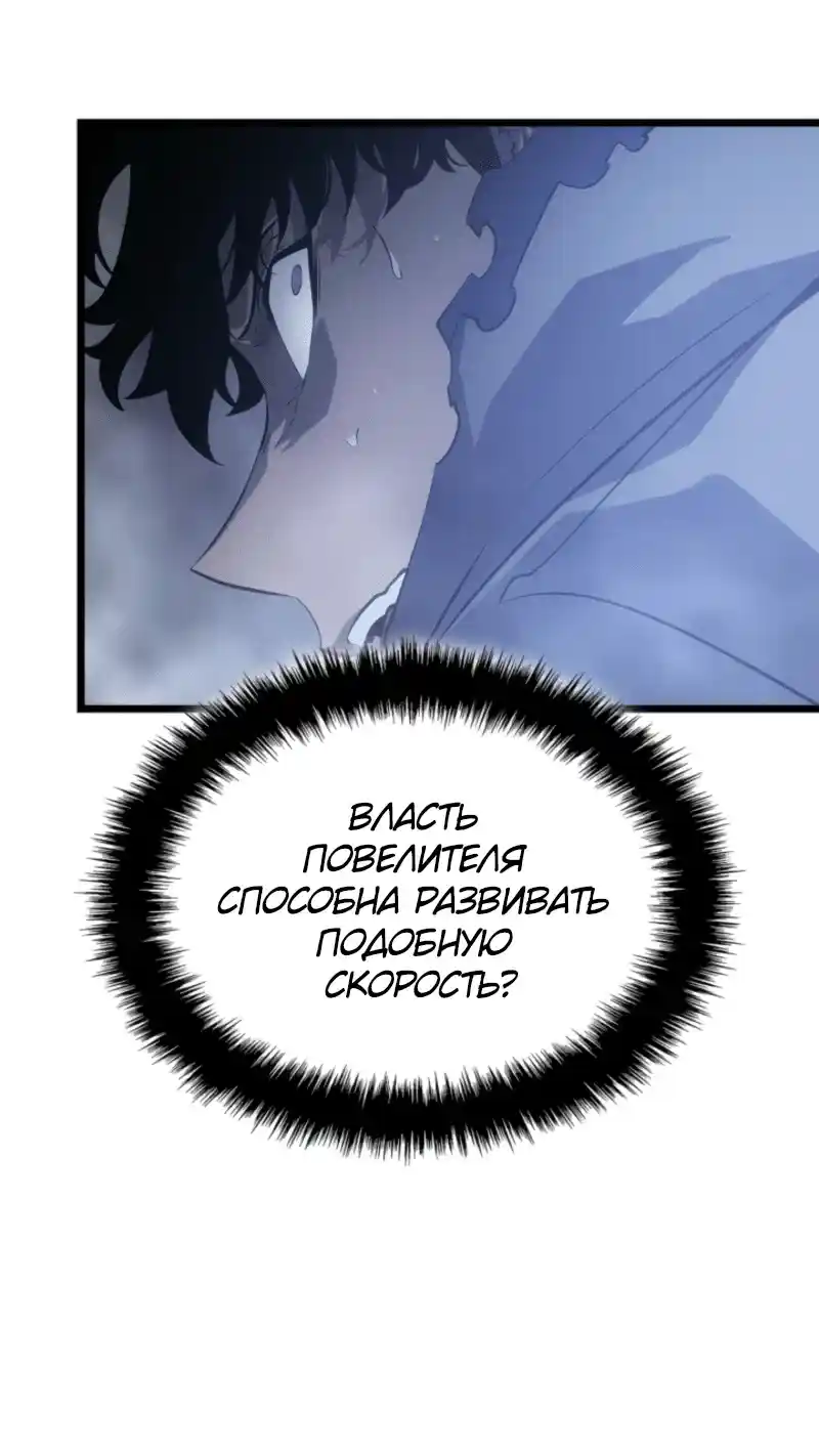 Read Поднятие уровня в одиночку Рагнарёк Манга (The Solo Leveling Ragnarok) Manga Online