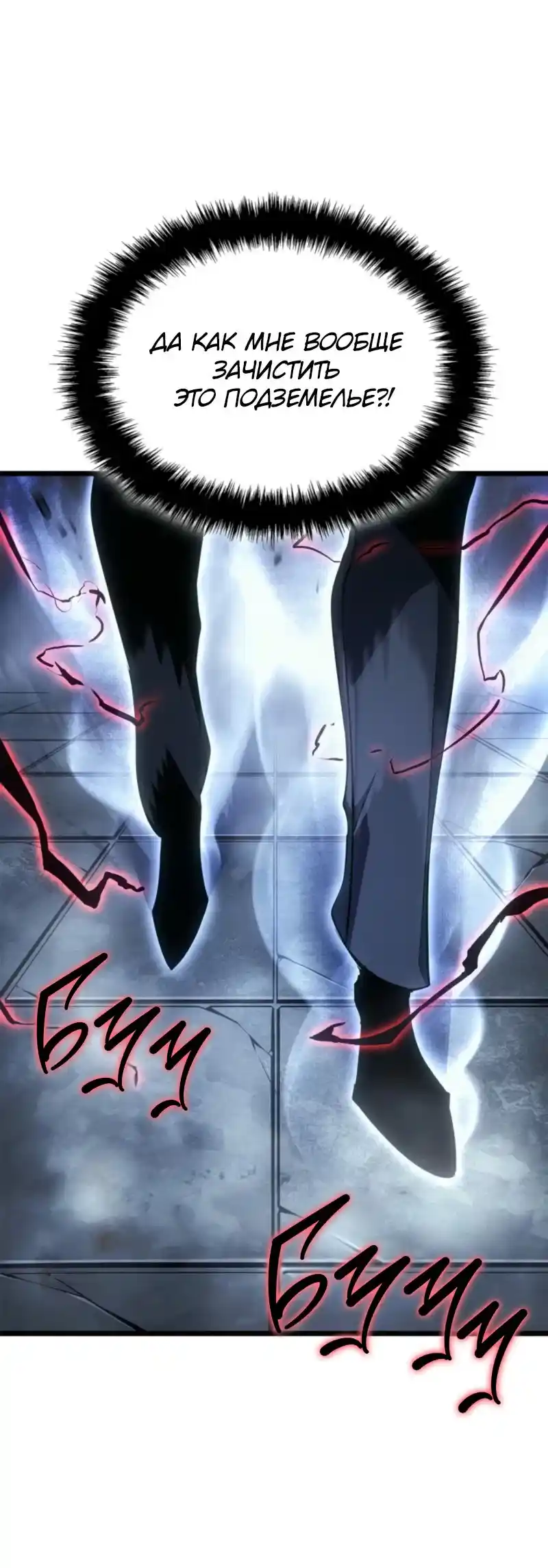 Read Поднятие уровня в одиночку Рагнарёк Манга (The Solo Leveling Ragnarok) Manga Online