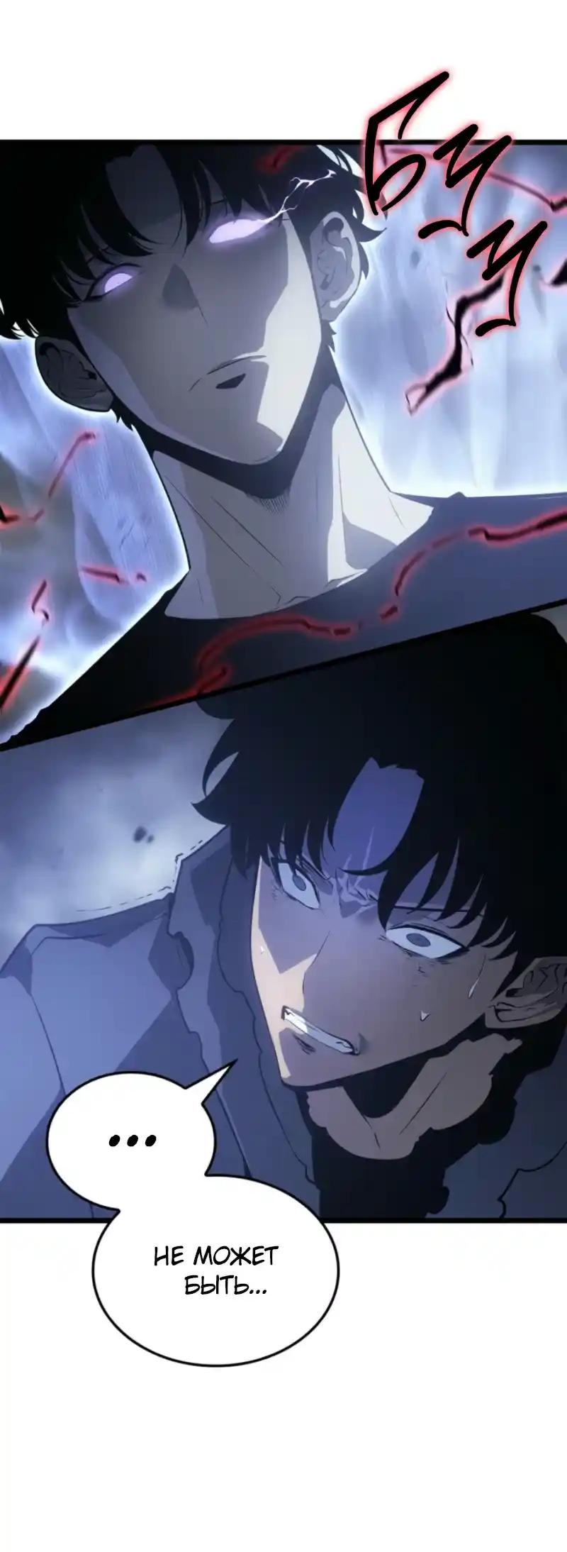 Read Поднятие уровня в одиночку Рагнарёк Манга (The Solo Leveling Ragnarok) Manga Online