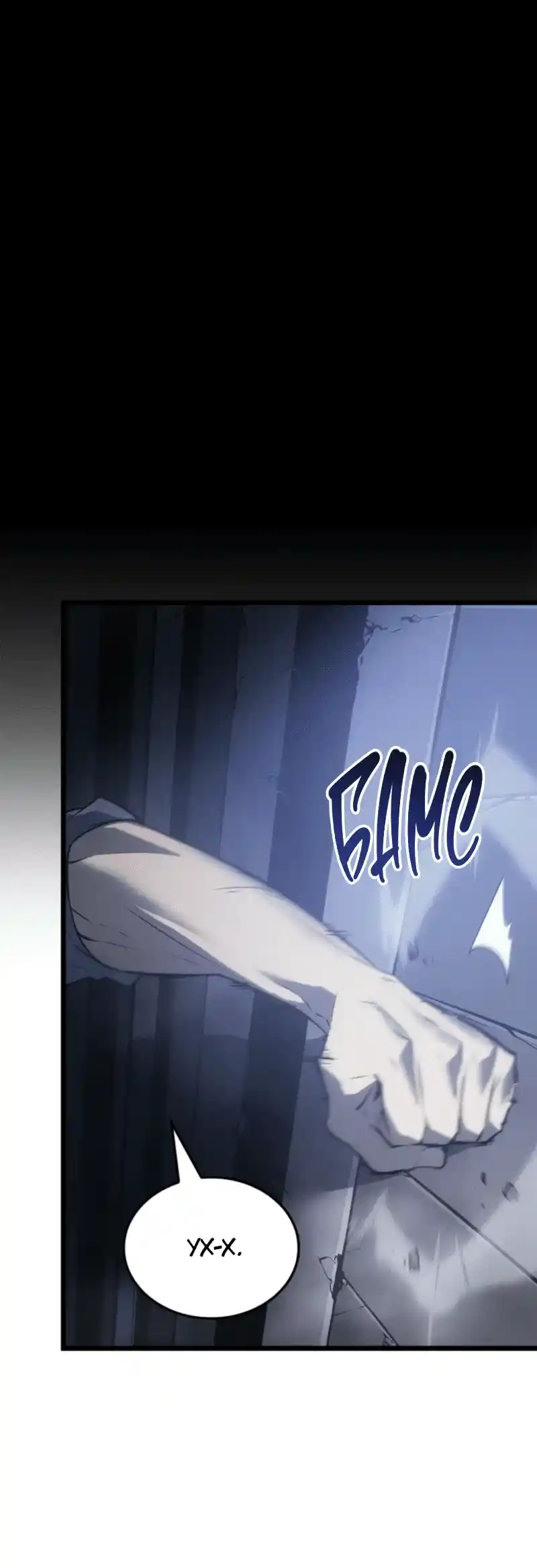 Read Поднятие уровня в одиночку Рагнарёк Манга (The Solo Leveling Ragnarok) Manga Online