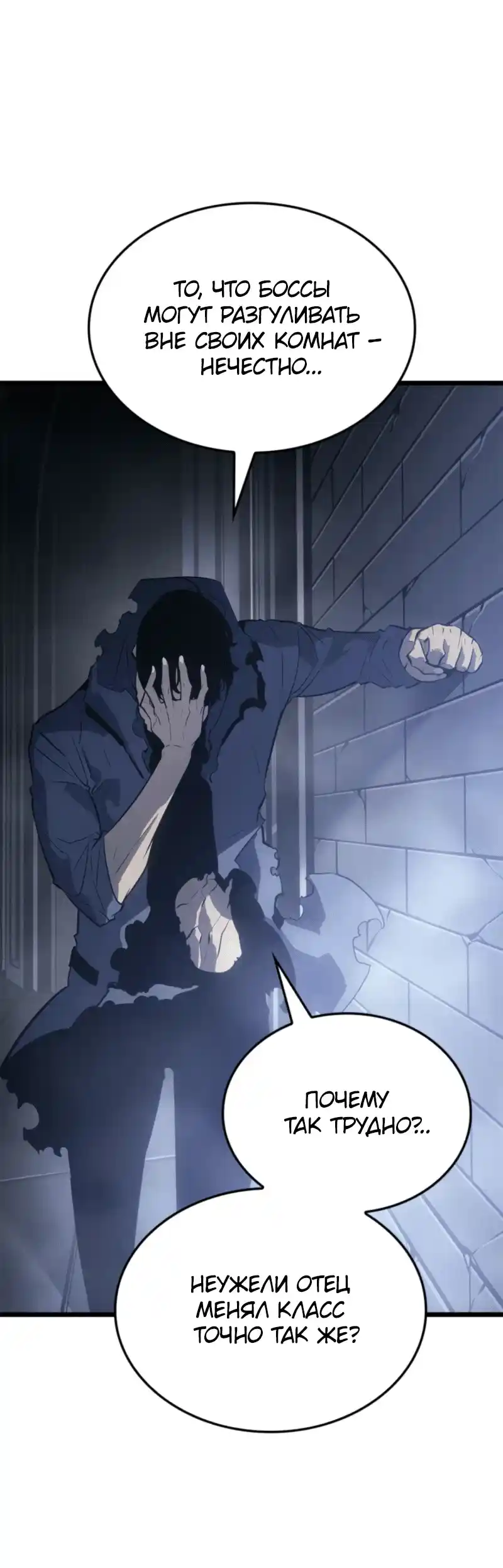 Read Поднятие уровня в одиночку Рагнарёк Манга (The Solo Leveling Ragnarok) Manga Online