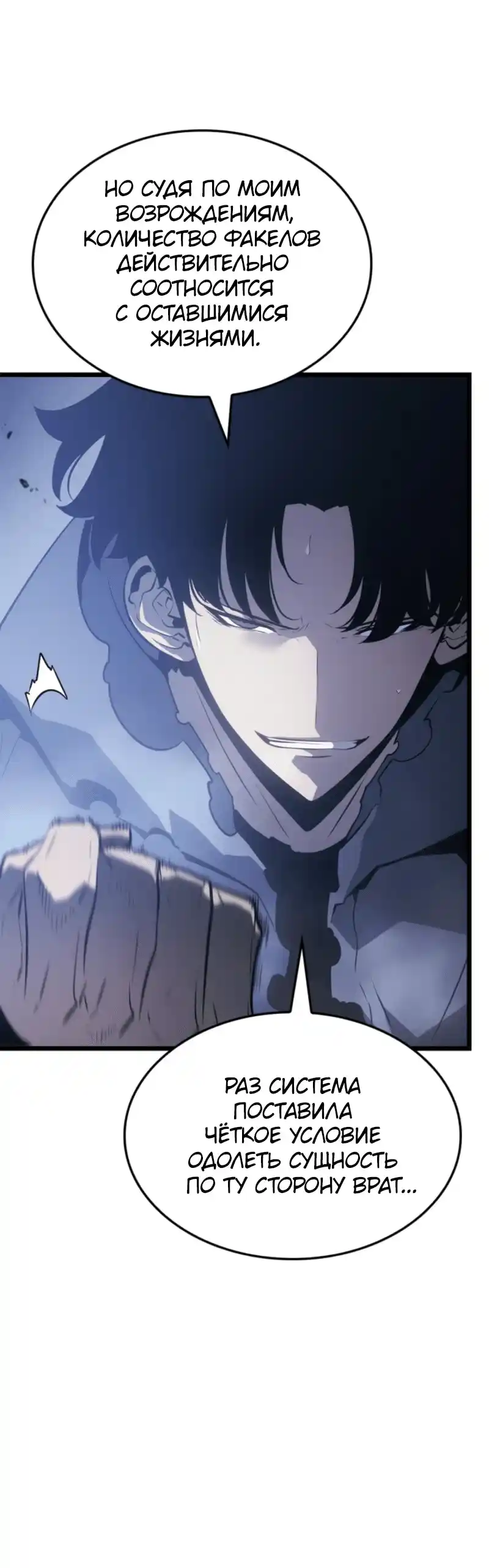 Read Поднятие уровня в одиночку Рагнарёк Манга (The Solo Leveling Ragnarok) Manga Online