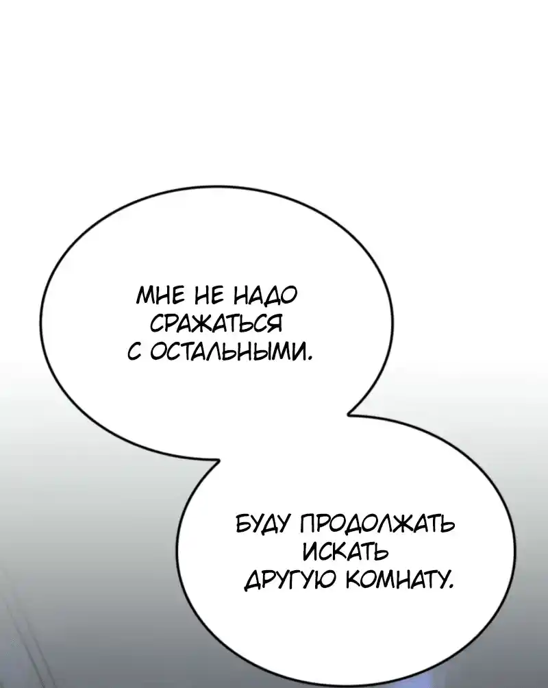 Read Поднятие уровня в одиночку Рагнарёк Манга (The Solo Leveling Ragnarok) Manga Online