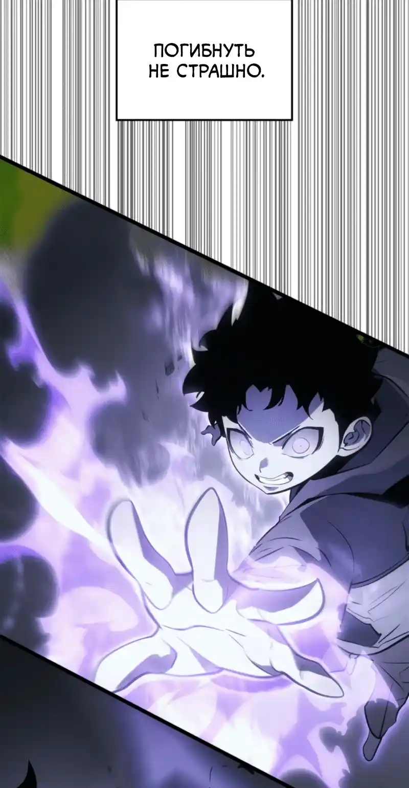 Read Поднятие уровня в одиночку Рагнарёк Манга (The Solo Leveling Ragnarok) Manga Online