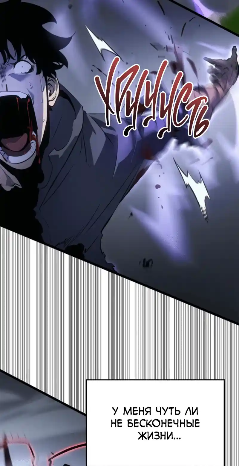 Read Поднятие уровня в одиночку Рагнарёк Манга (The Solo Leveling Ragnarok) Manga Online