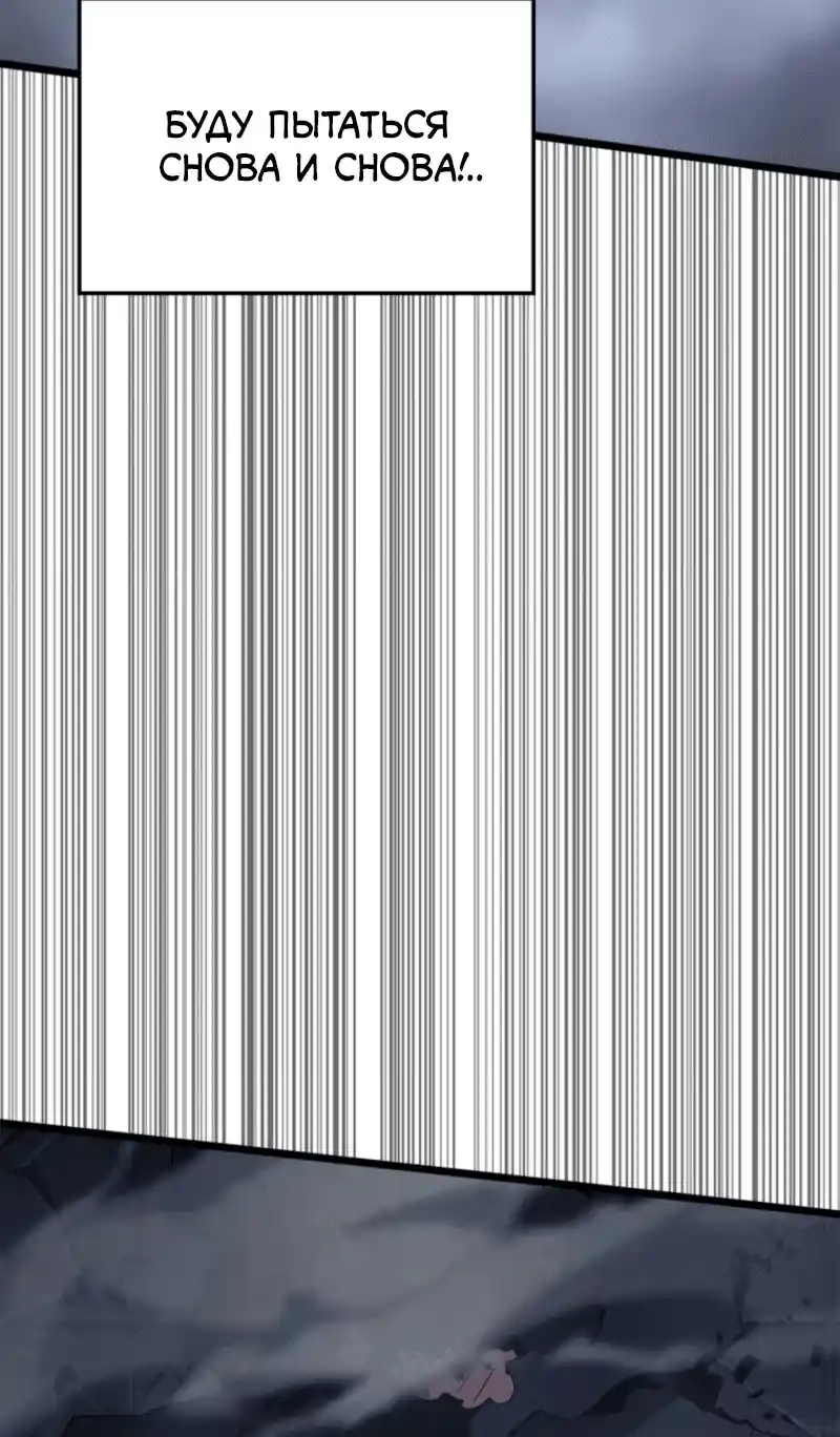 Read Поднятие уровня в одиночку Рагнарёк Манга (The Solo Leveling Ragnarok) Manga Online