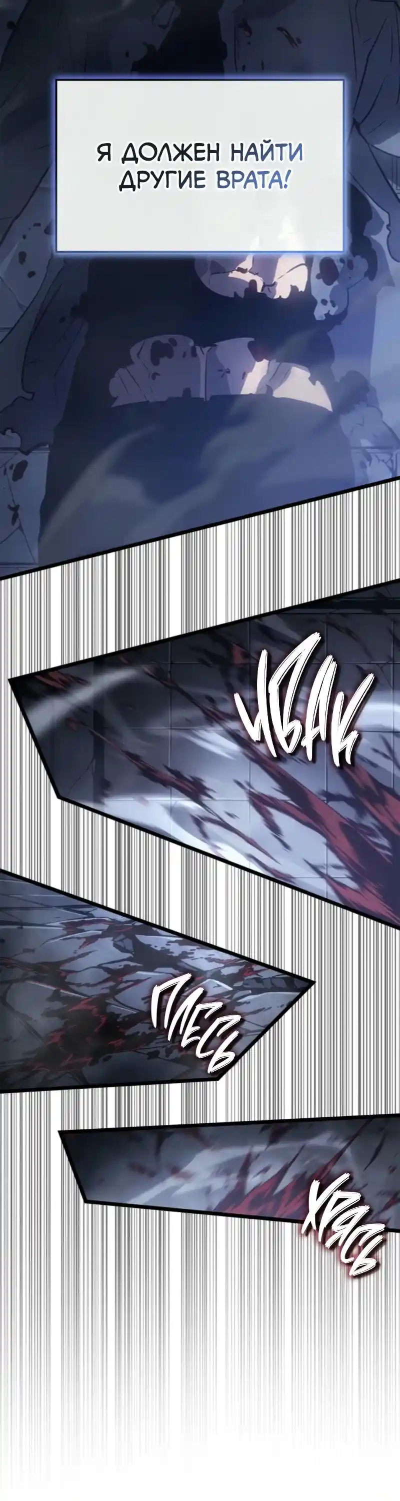 Read Поднятие уровня в одиночку Рагнарёк Манга (The Solo Leveling Ragnarok) Manga Online