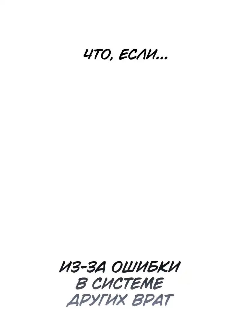 Read Поднятие уровня в одиночку Рагнарёк Манга (The Solo Leveling Ragnarok) Manga Online