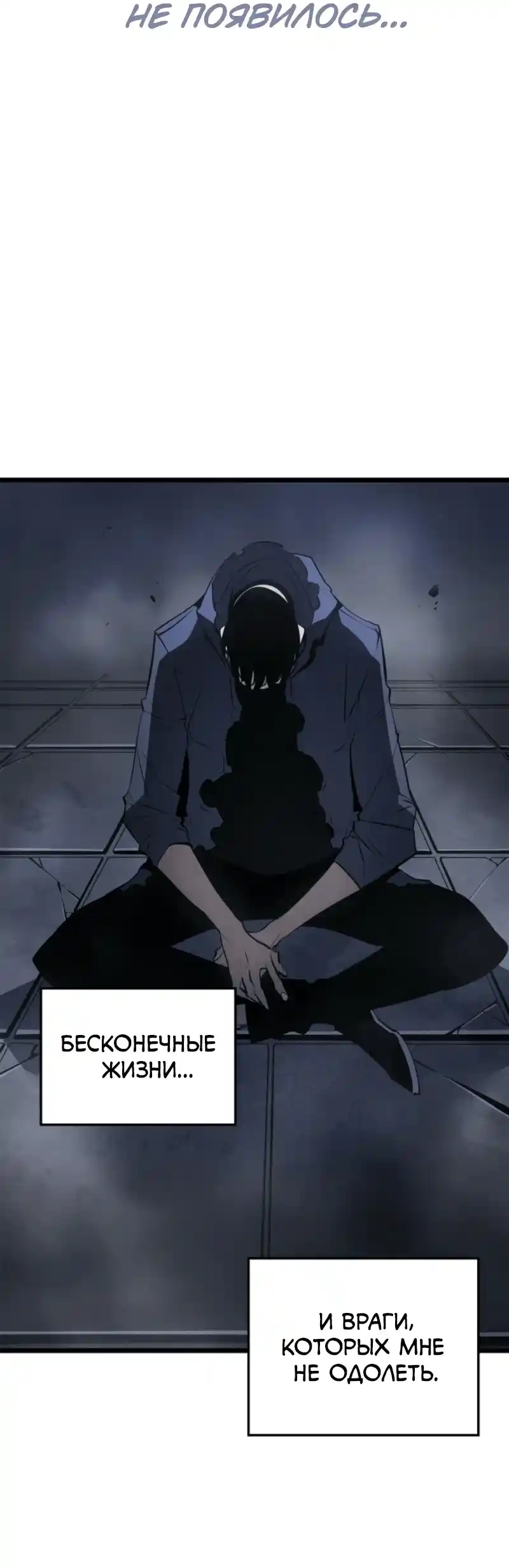 Read Поднятие уровня в одиночку Рагнарёк Манга (The Solo Leveling Ragnarok) Manga Online