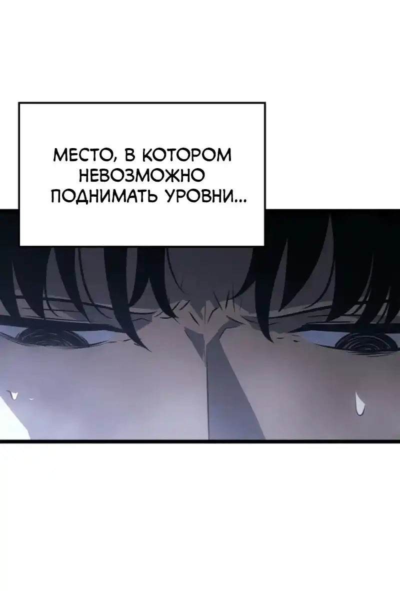 Read Поднятие уровня в одиночку Рагнарёк Манга (The Solo Leveling Ragnarok) Manga Online