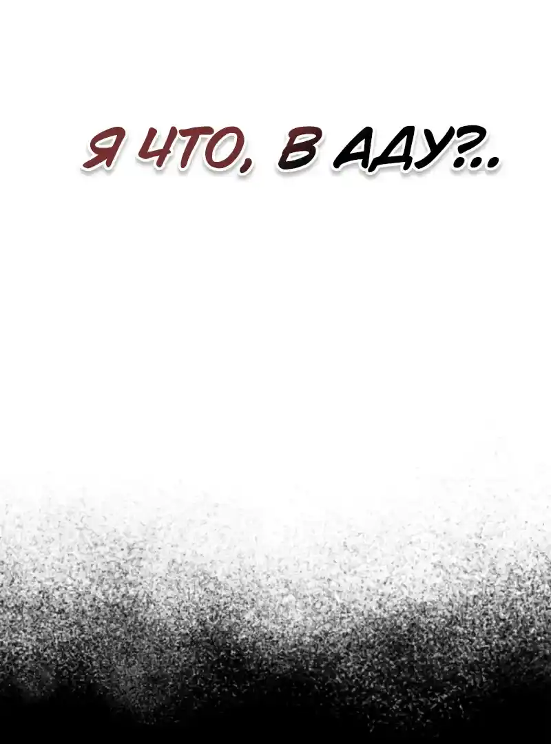 Read Поднятие уровня в одиночку Рагнарёк Манга (The Solo Leveling Ragnarok) Manga Online