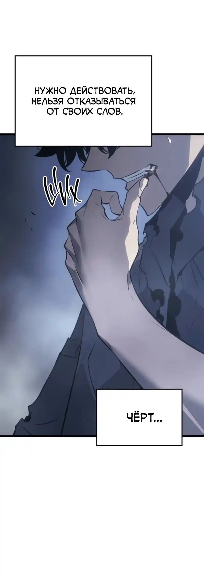 Read Поднятие уровня в одиночку Рагнарёк Манга (The Solo Leveling Ragnarok) Manga Online