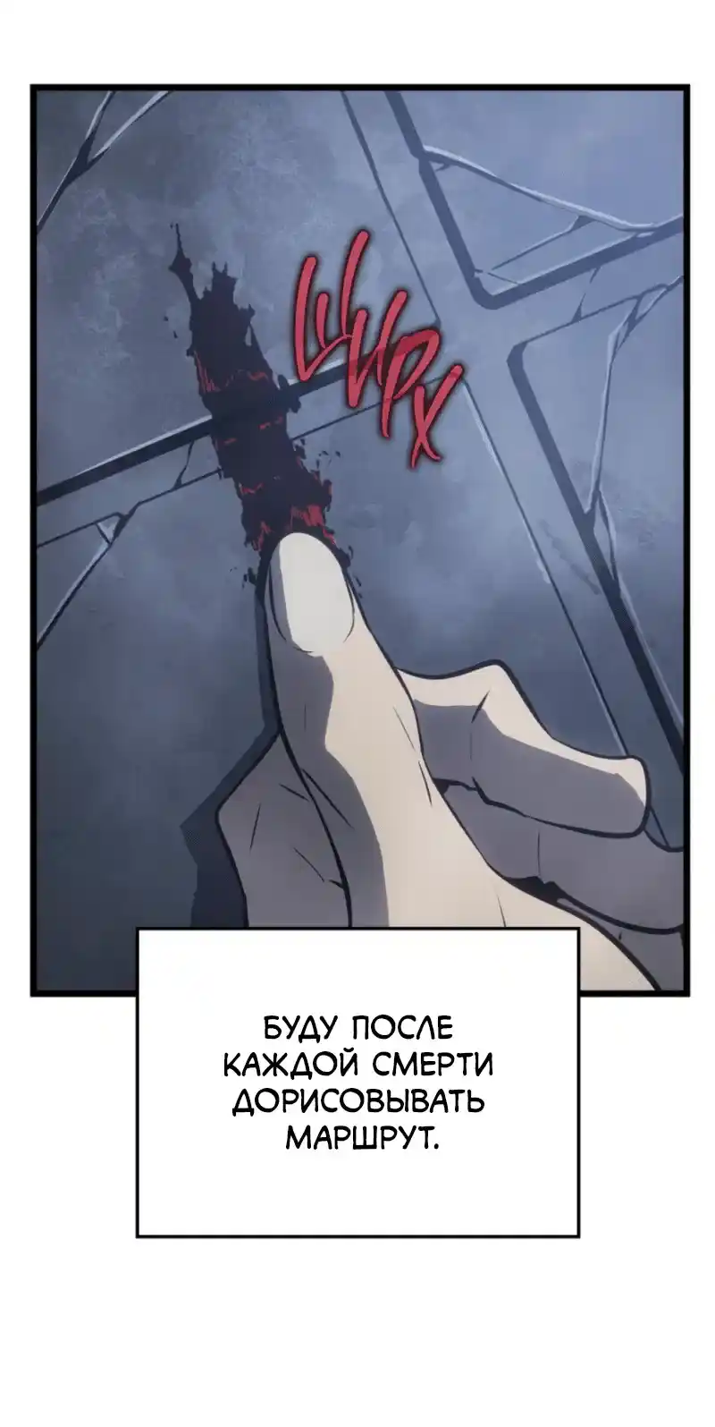 Read Поднятие уровня в одиночку Рагнарёк Манга (The Solo Leveling Ragnarok) Manga Online