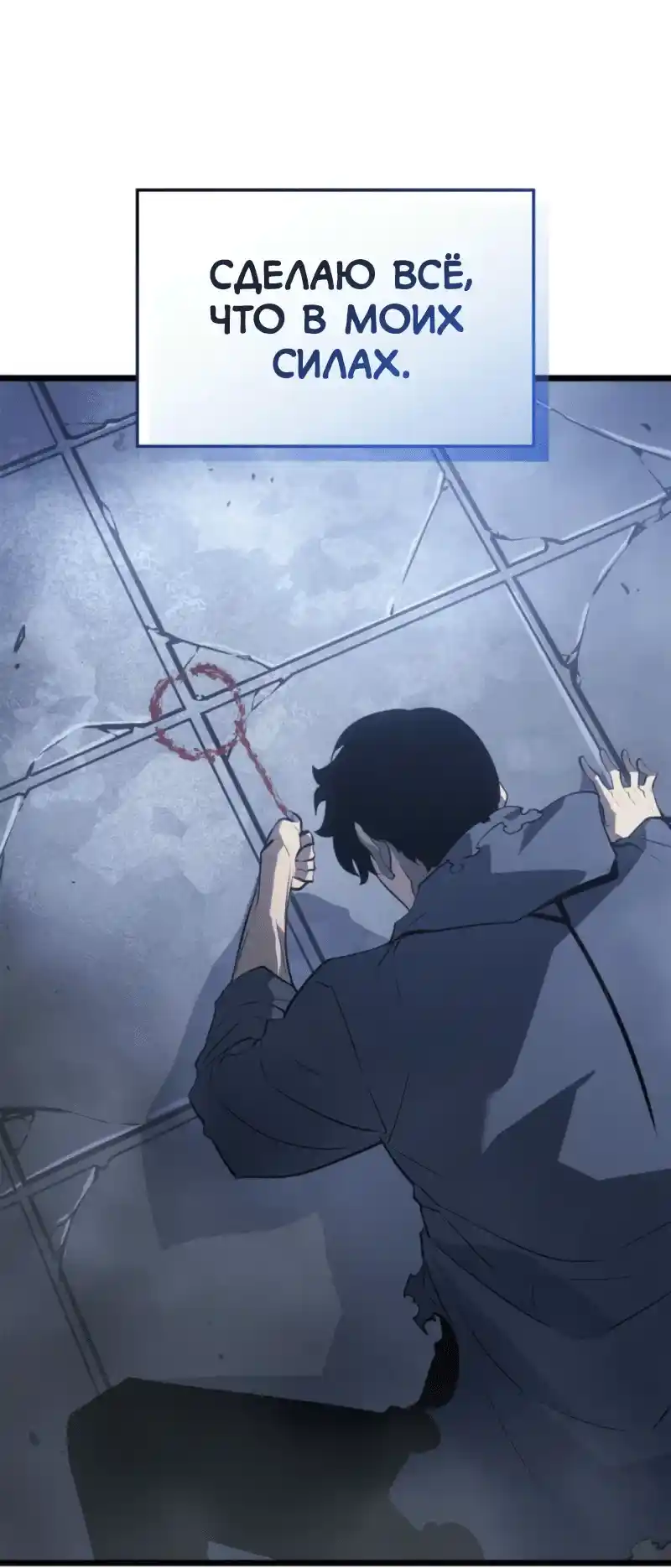 Read Поднятие уровня в одиночку Рагнарёк Манга (The Solo Leveling Ragnarok) Manga Online