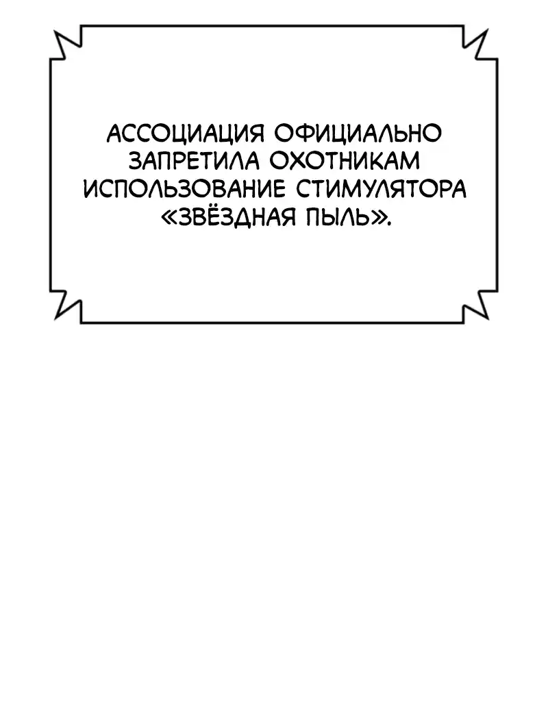 Read Поднятие уровня в одиночку Рагнарёк Манга (The Solo Leveling Ragnarok) Manga Online