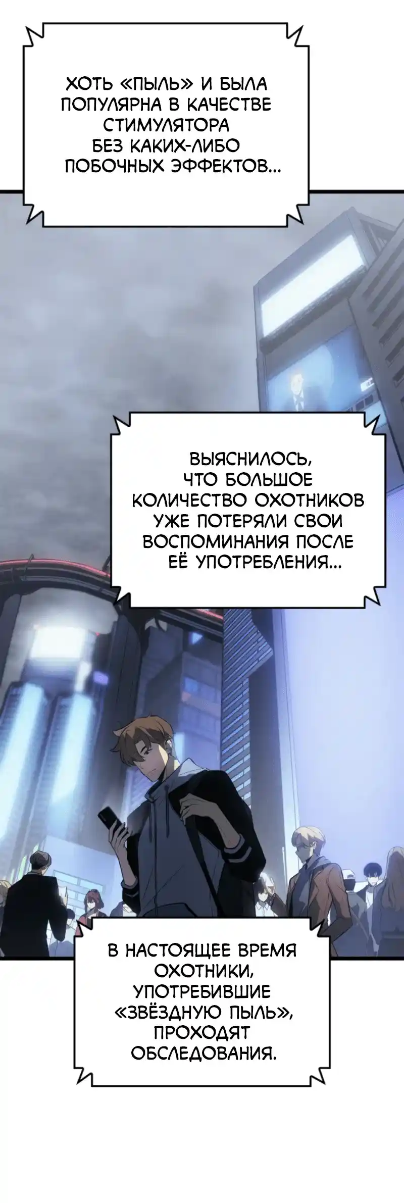 Read Поднятие уровня в одиночку Рагнарёк Манга (The Solo Leveling Ragnarok) Manga Online