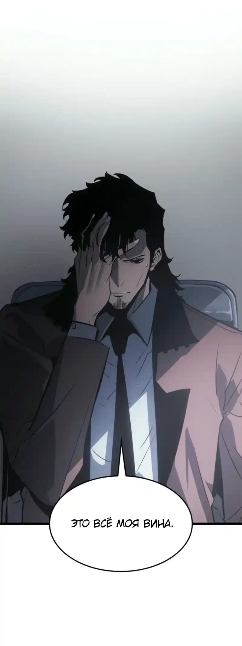 Read Поднятие уровня в одиночку Рагнарёк Манга (The Solo Leveling Ragnarok) Manga Online