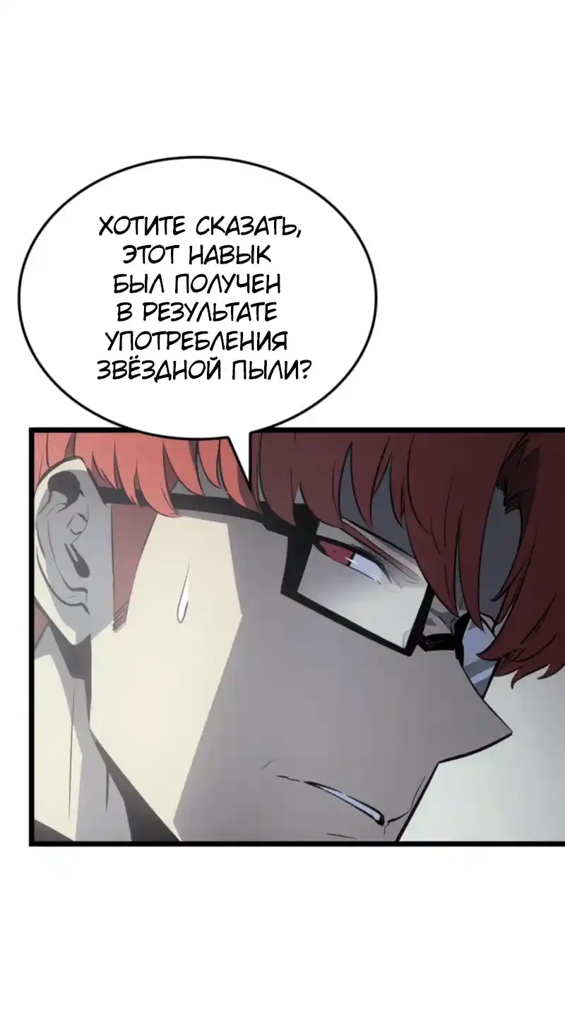 Read Поднятие уровня в одиночку Рагнарёк Манга (The Solo Leveling Ragnarok) Manga Online