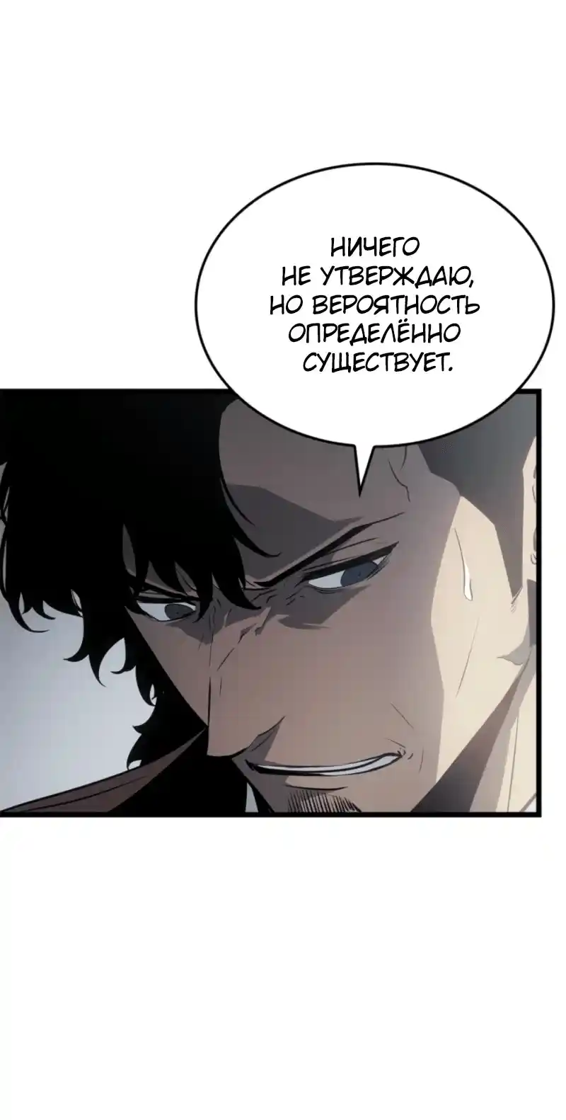 Read Поднятие уровня в одиночку Рагнарёк Манга (The Solo Leveling Ragnarok) Manga Online