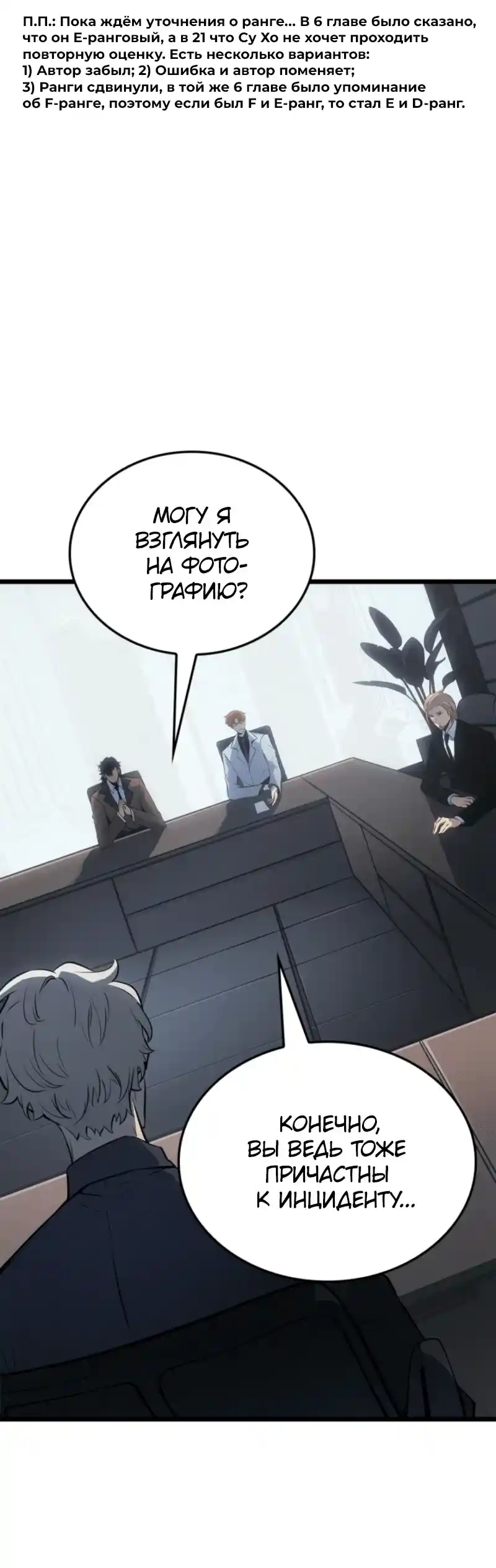 Read Поднятие уровня в одиночку Рагнарёк Манга (The Solo Leveling Ragnarok) Manga Online