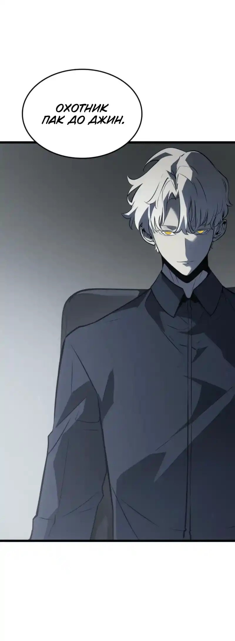 Read Поднятие уровня в одиночку Рагнарёк Манга (The Solo Leveling Ragnarok) Manga Online