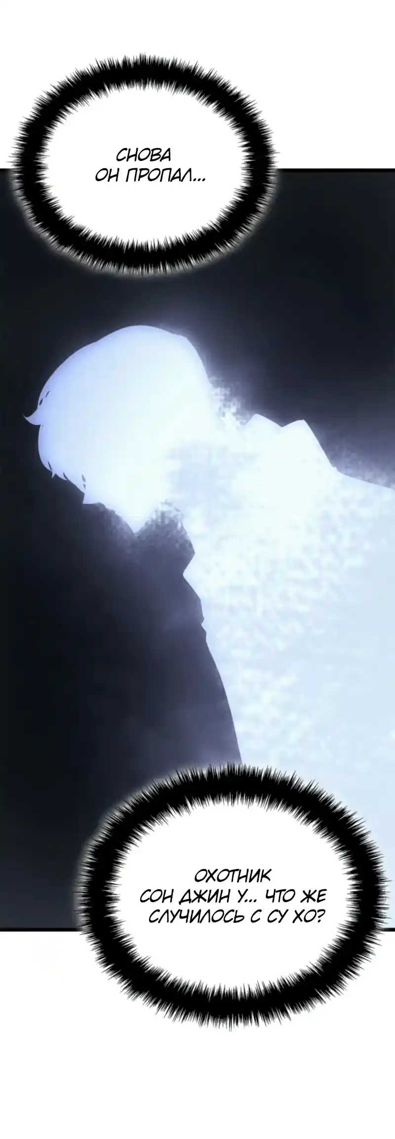 Read Поднятие уровня в одиночку Рагнарёк Манга (The Solo Leveling Ragnarok) Manga Online