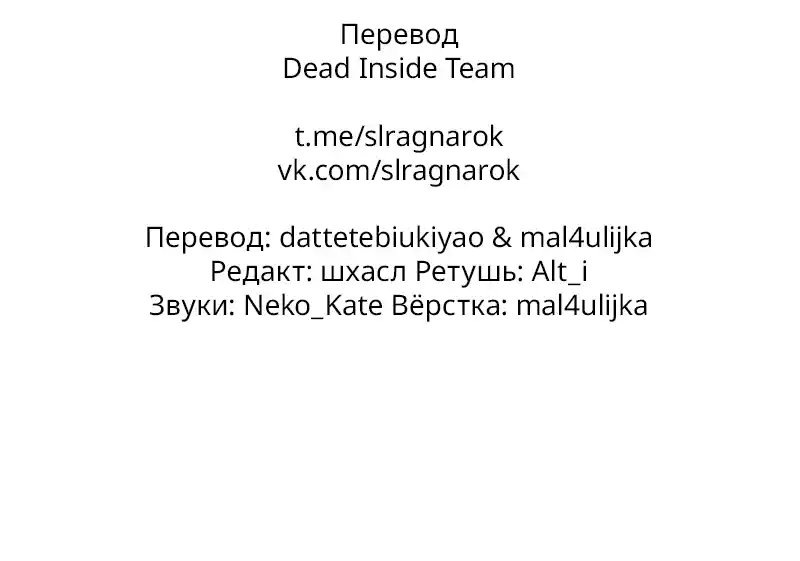 Read Поднятие уровня в одиночку Рагнарёк Манга (The Solo Leveling Ragnarok) Manga Online