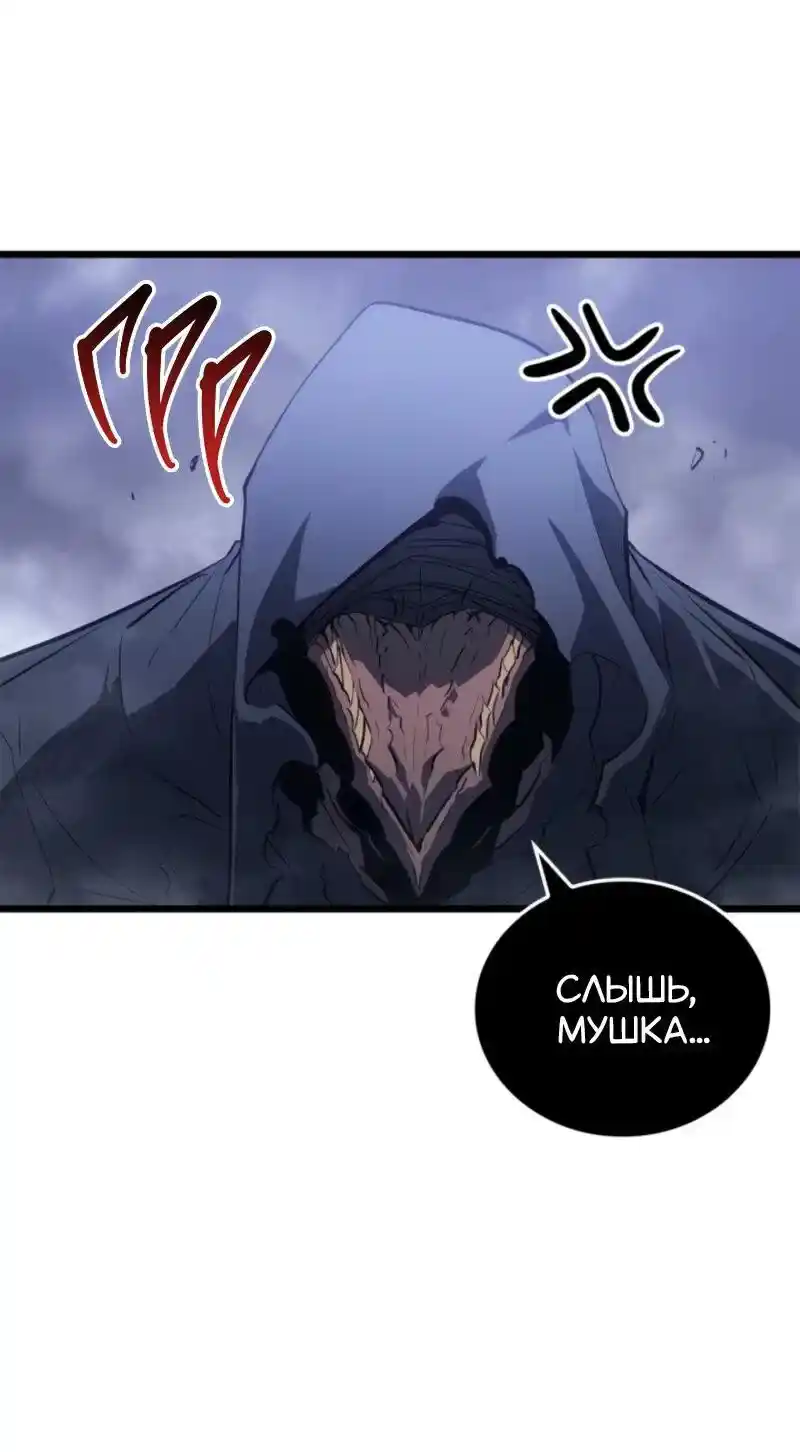 Read Поднятие уровня в одиночку Рагнарёк Манга (The Solo Leveling Ragnarok) Manga Online