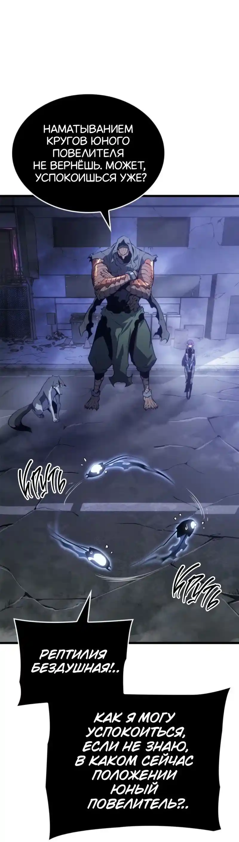 Read Поднятие уровня в одиночку Рагнарёк Манга (The Solo Leveling Ragnarok) Manga Online