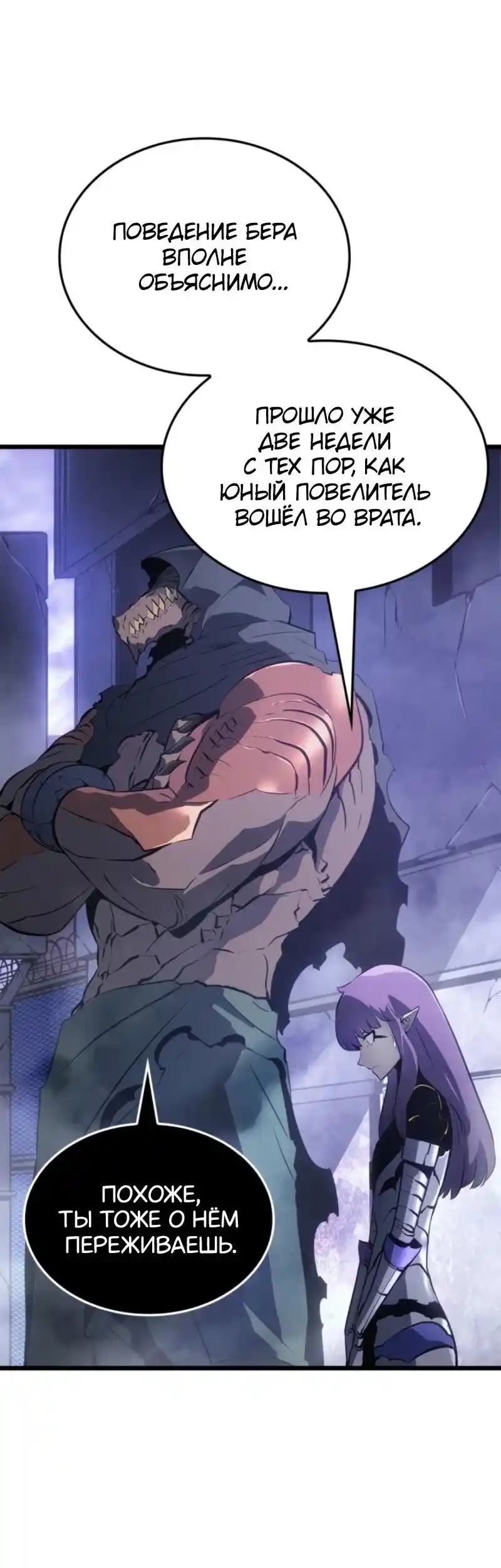 Read Поднятие уровня в одиночку Рагнарёк Манга (The Solo Leveling Ragnarok) Manga Online