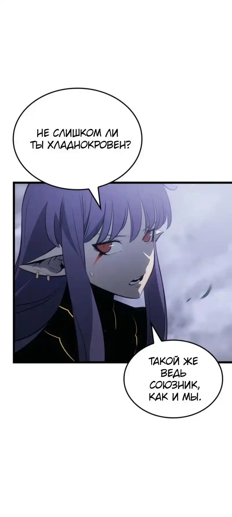 Read Поднятие уровня в одиночку Рагнарёк Манга (The Solo Leveling Ragnarok) Manga Online