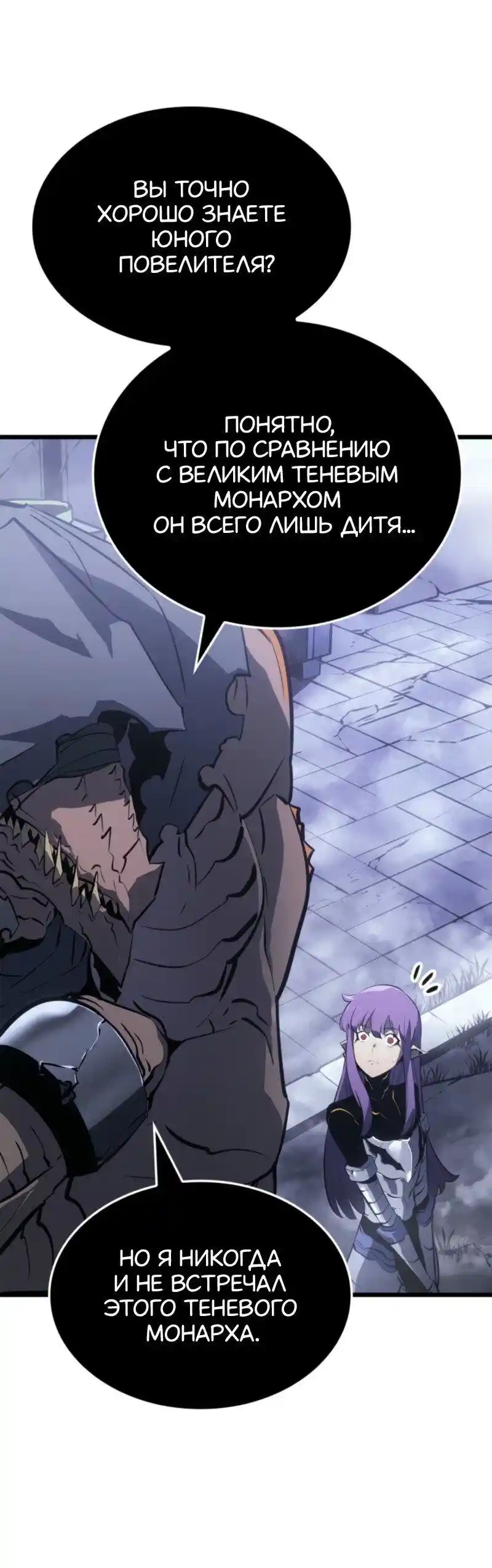 Read Поднятие уровня в одиночку Рагнарёк Манга (The Solo Leveling Ragnarok) Manga Online