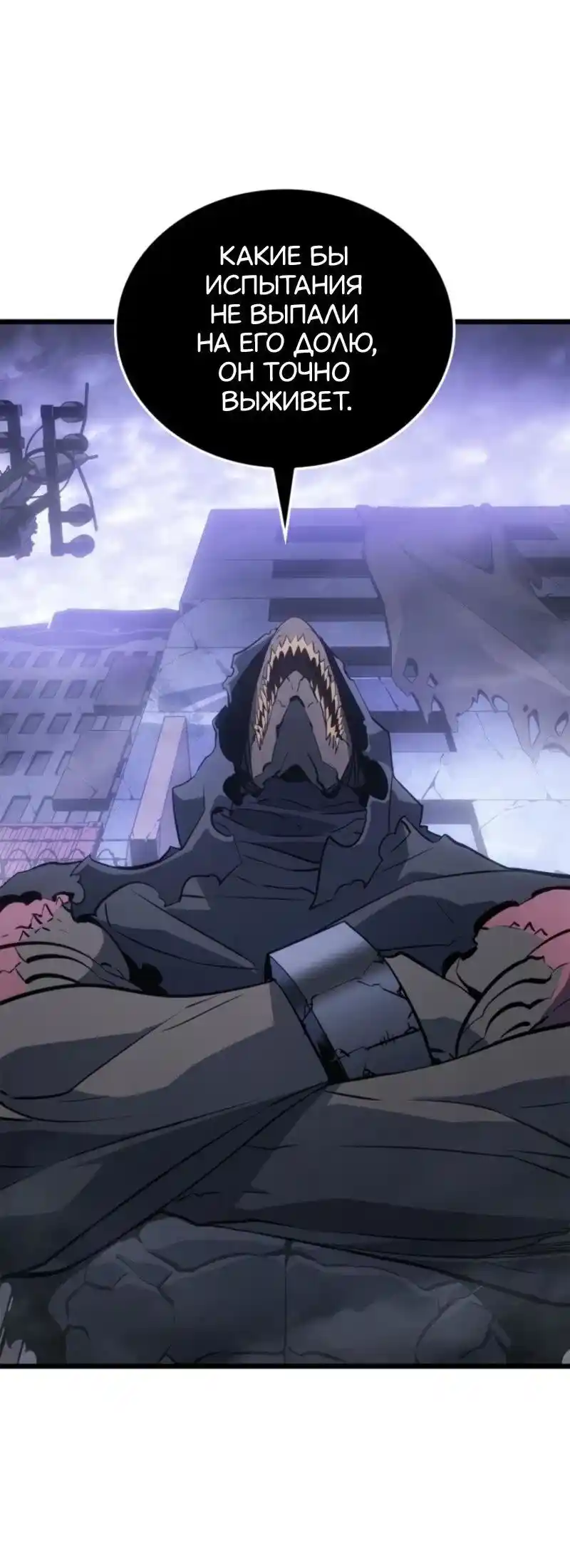 Read Поднятие уровня в одиночку Рагнарёк Манга (The Solo Leveling Ragnarok) Manga Online