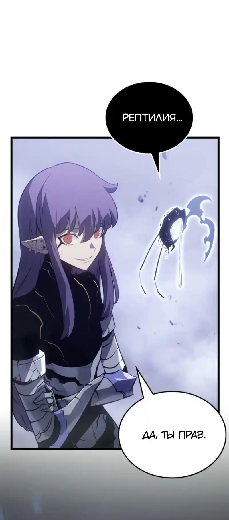 Read Поднятие уровня в одиночку Рагнарёк Манга (The Solo Leveling Ragnarok) Manga Online