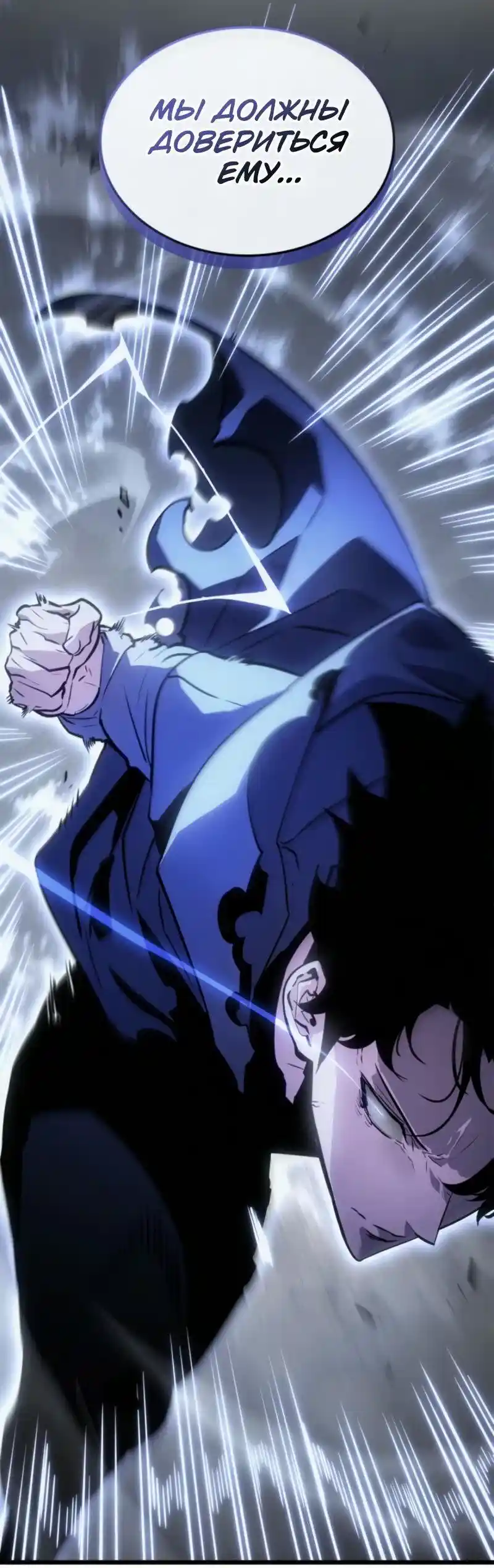 Read Поднятие уровня в одиночку Рагнарёк Манга (The Solo Leveling Ragnarok) Manga Online