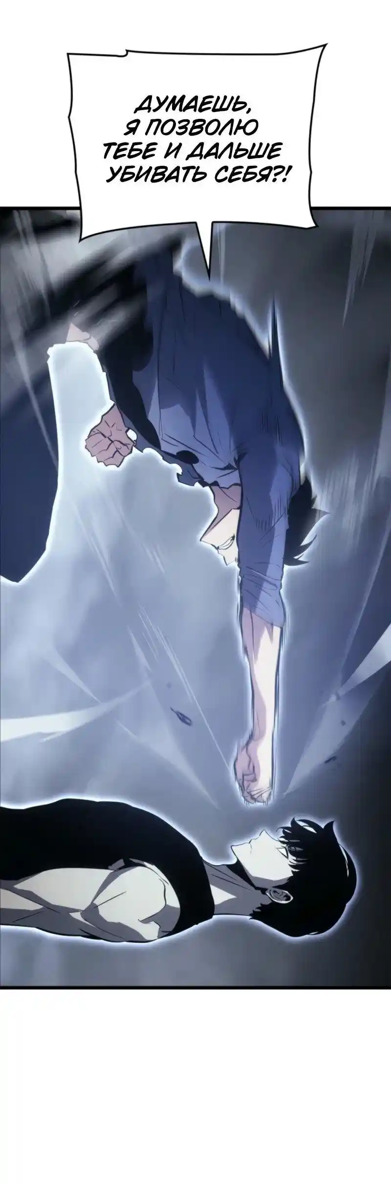 Read Поднятие уровня в одиночку Рагнарёк Манга (The Solo Leveling Ragnarok) Manga Online