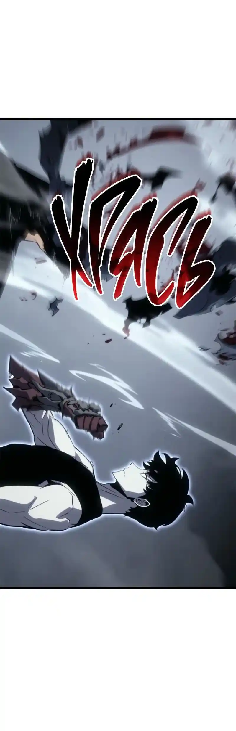 Read Поднятие уровня в одиночку Рагнарёк Манга (The Solo Leveling Ragnarok) Manga Online