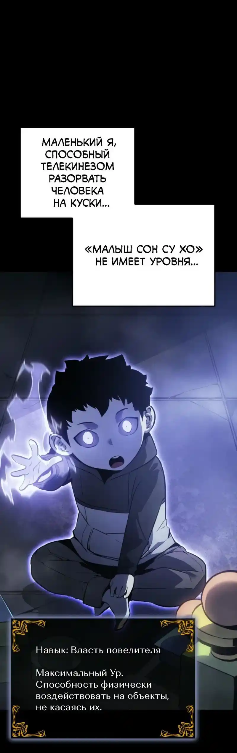 Read Поднятие уровня в одиночку Рагнарёк Манга (The Solo Leveling Ragnarok) Manga Online