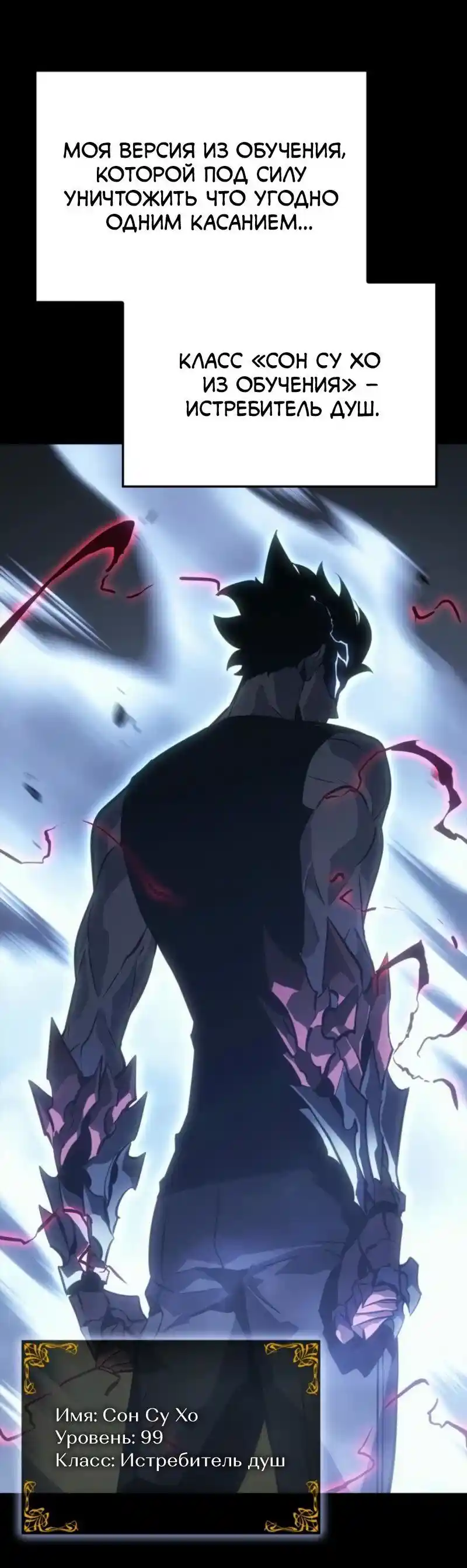 Read Поднятие уровня в одиночку Рагнарёк Манга (The Solo Leveling Ragnarok) Manga Online