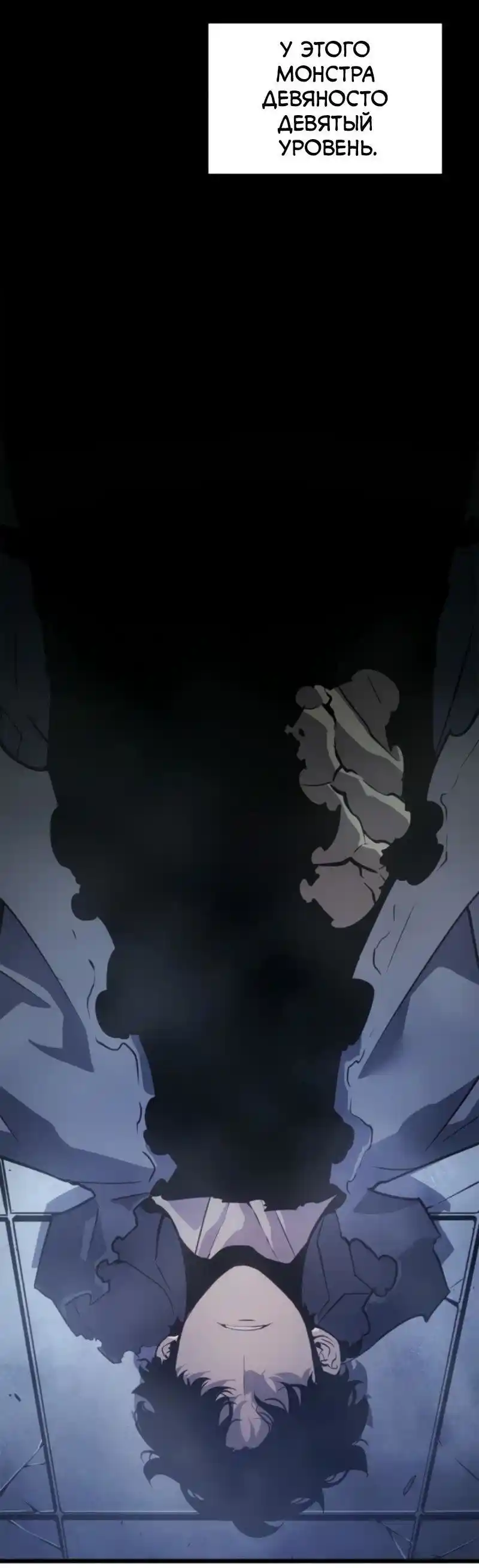 Read Поднятие уровня в одиночку Рагнарёк Манга (The Solo Leveling Ragnarok) Manga Online