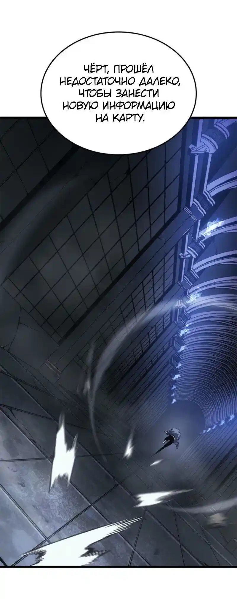 Read Поднятие уровня в одиночку Рагнарёк Манга (The Solo Leveling Ragnarok) Manga Online