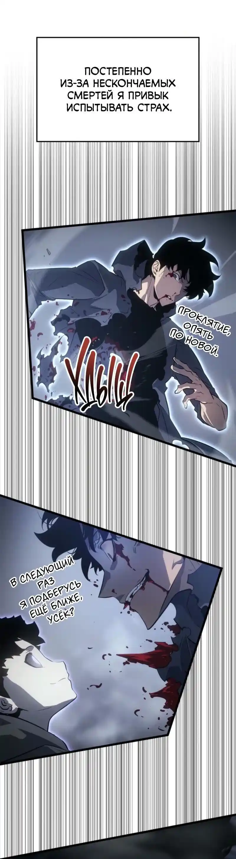 Read Поднятие уровня в одиночку Рагнарёк Манга (The Solo Leveling Ragnarok) Manga Online