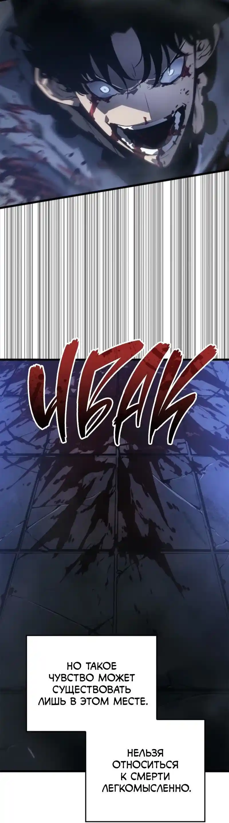 Read Поднятие уровня в одиночку Рагнарёк Манга (The Solo Leveling Ragnarok) Manga Online