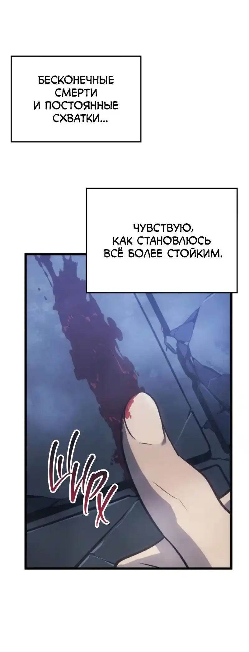 Read Поднятие уровня в одиночку Рагнарёк Манга (The Solo Leveling Ragnarok) Manga Online