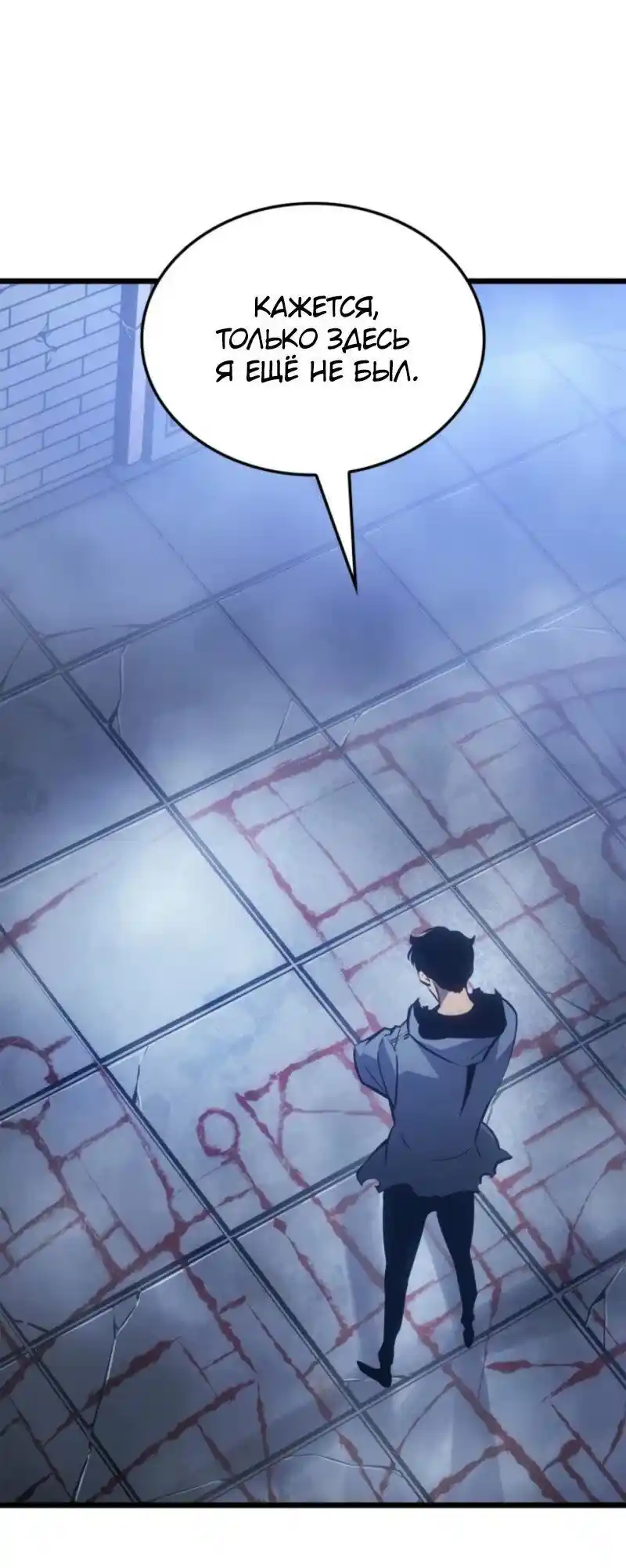 Read Поднятие уровня в одиночку Рагнарёк Манга (The Solo Leveling Ragnarok) Manga Online