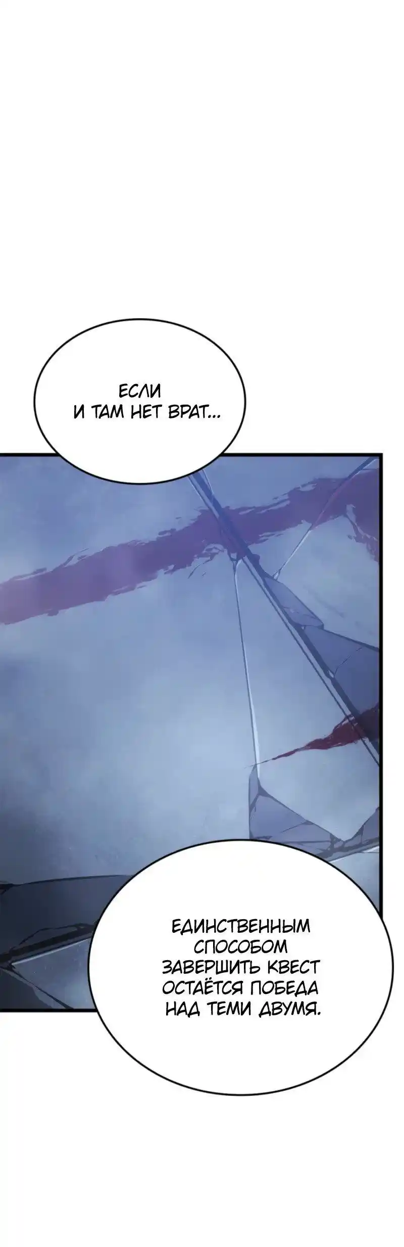 Read Поднятие уровня в одиночку Рагнарёк Манга (The Solo Leveling Ragnarok) Manga Online