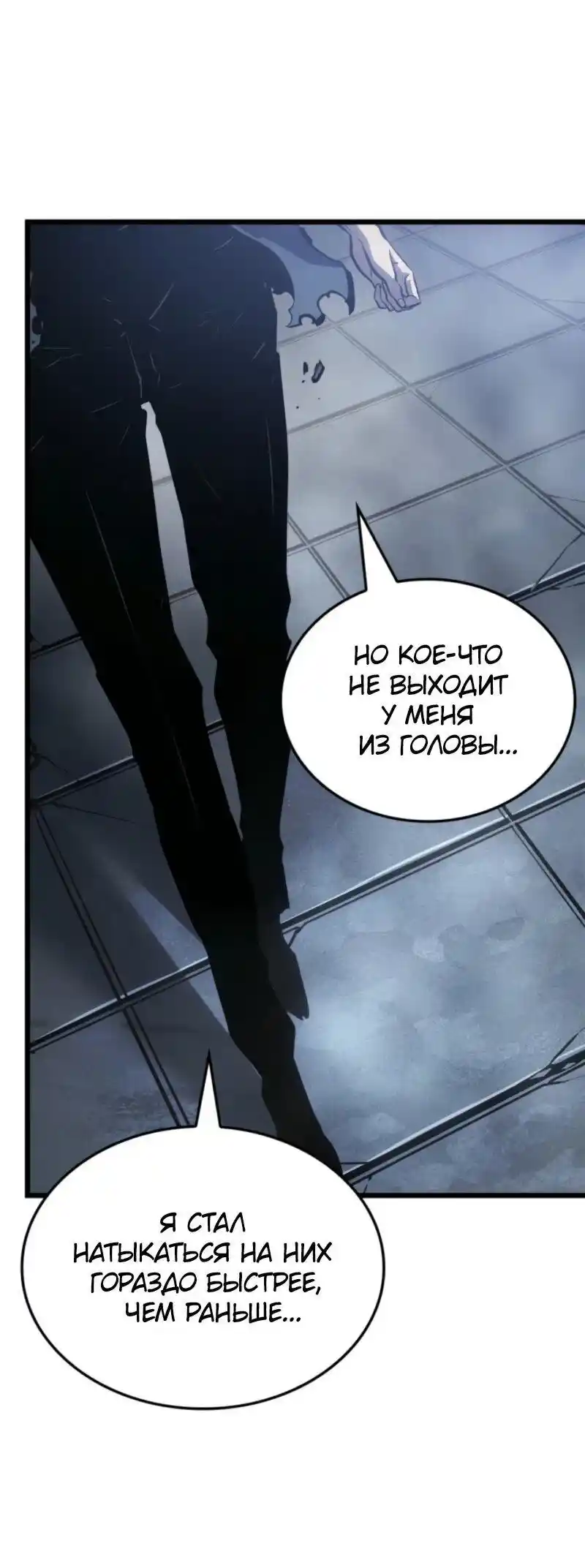 Read Поднятие уровня в одиночку Рагнарёк Манга (The Solo Leveling Ragnarok) Manga Online