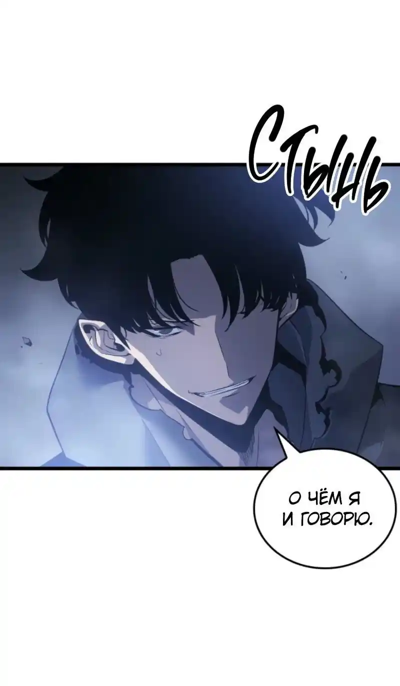 Read Поднятие уровня в одиночку Рагнарёк Манга (The Solo Leveling Ragnarok) Manga Online