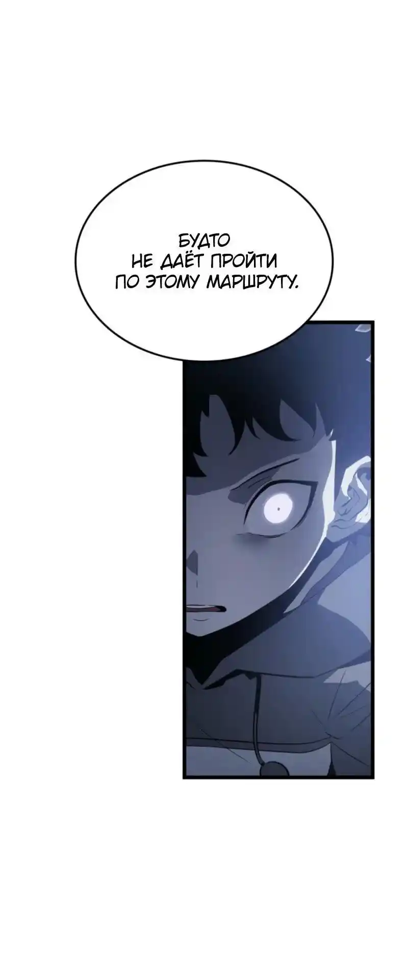 Read Поднятие уровня в одиночку Рагнарёк Манга (The Solo Leveling Ragnarok) Manga Online